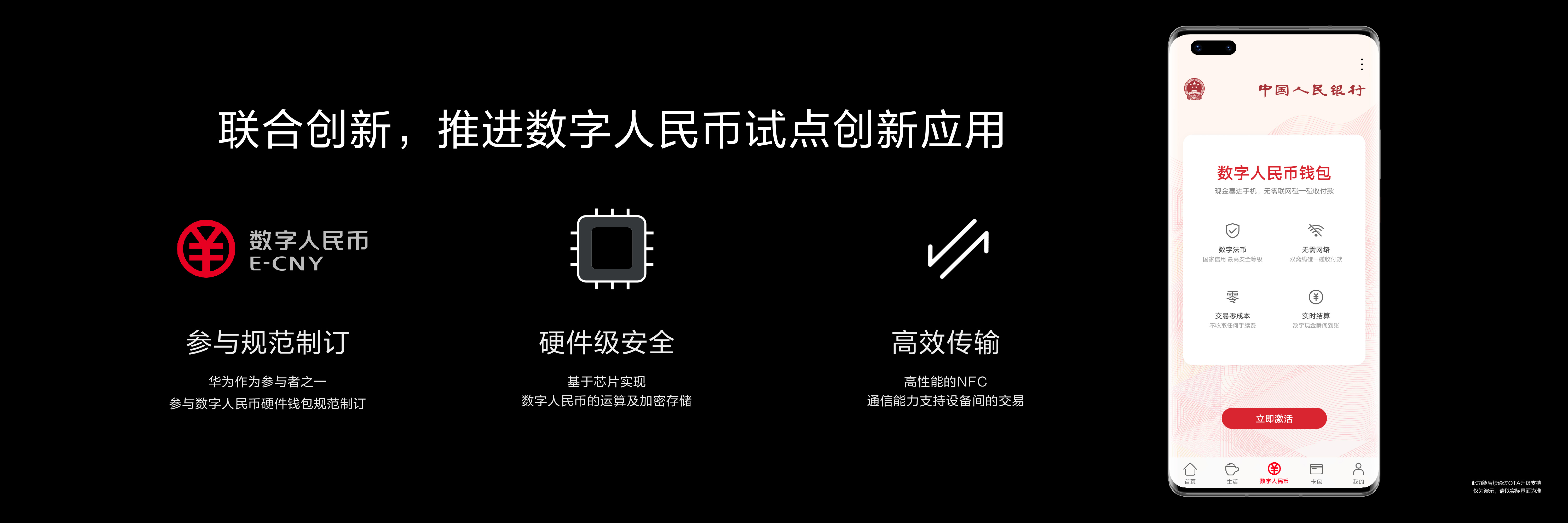 数字人民币全面落地时间-数字人民币啥时候全国推广