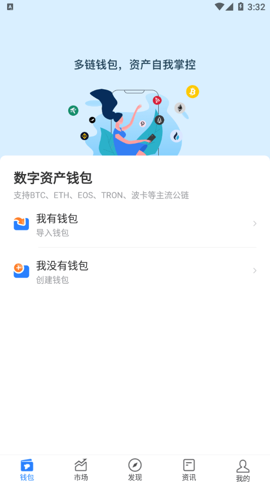 tokenpocket钱包下载官网苹果的简单介绍