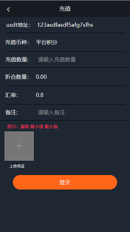 包含usdt交流吧的词条