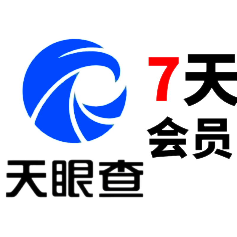 天眼查-天眼查企业查询入口