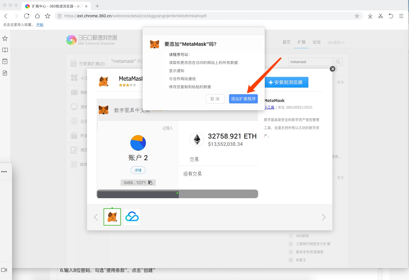 metamask下载官网-metamask download