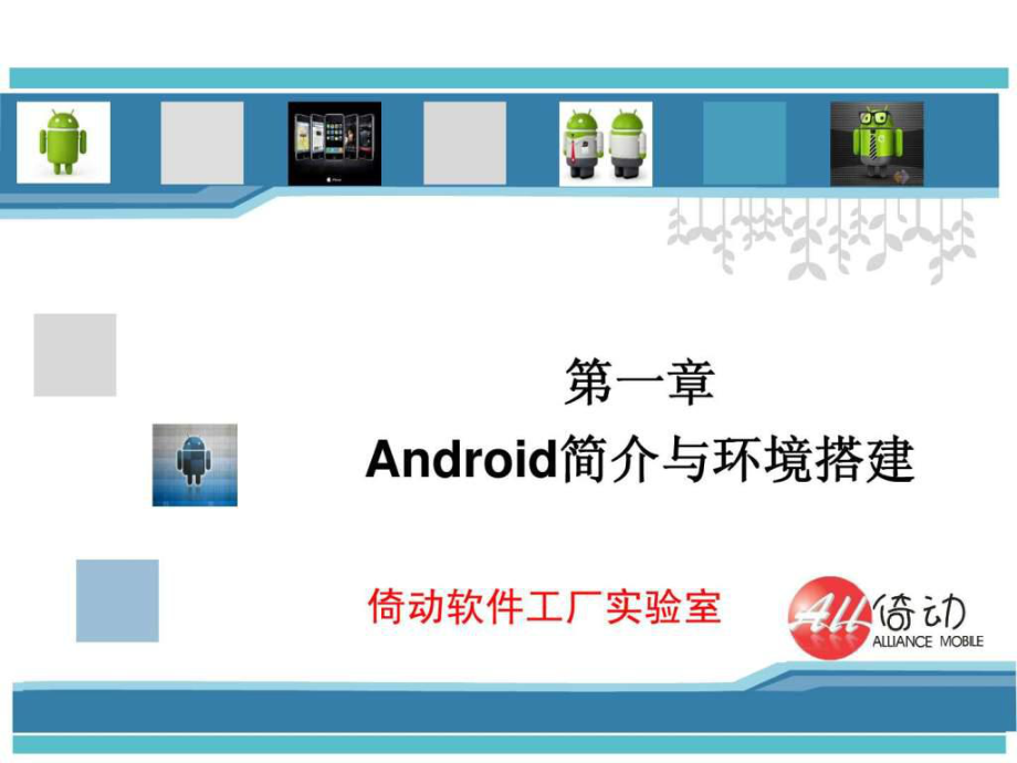 androidar开发-android ar开发