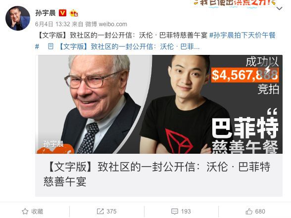 比特币创始人孙宇晨-btt币创始人孙宇晨