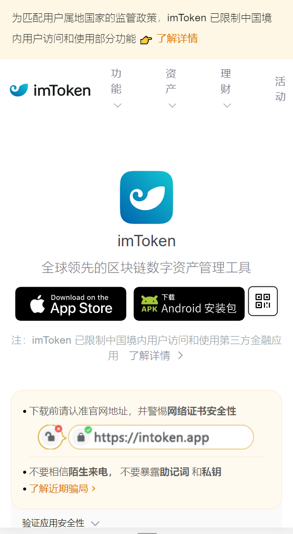 imtoken钱包下载安卓官网-imtoken钱包安卓官网下载安装