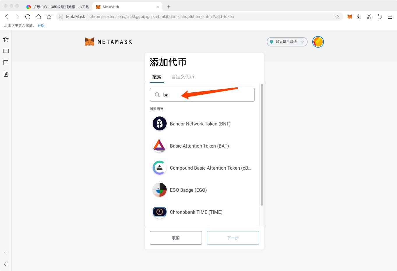 metamask以太坊地址-metamask的以太坊钱包地址怎么导入imtoken
