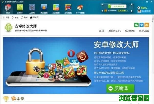 android下载安装包-android下载安装apk