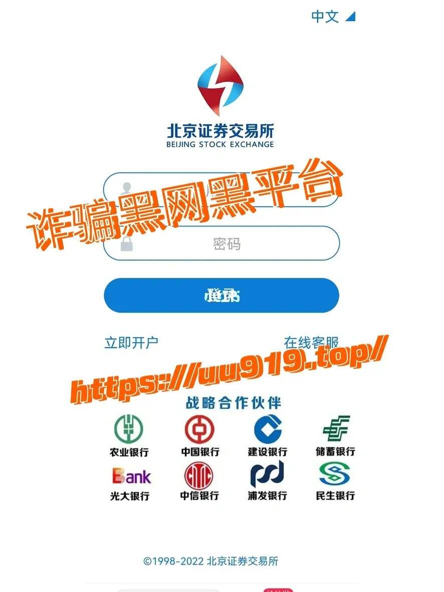 交易所平台诈骗套路案例-交易所平台诈骗套路案例分析