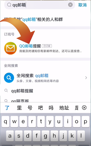 qq邮箱在哪里找-邮箱在哪里找怎么打开