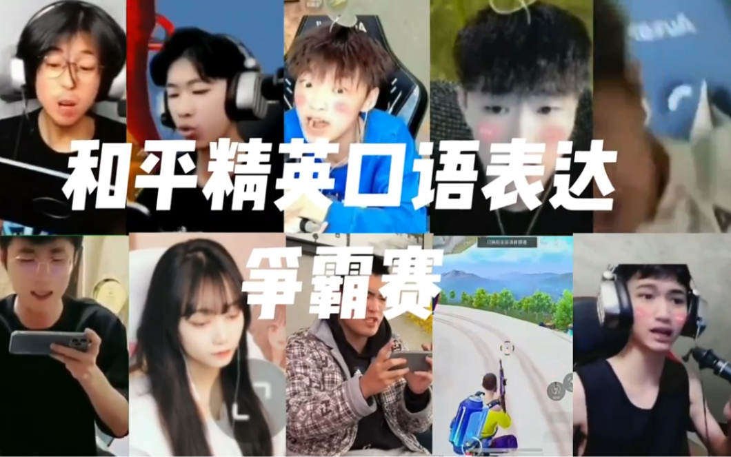 和平精英那些骂人变成电报员-和平精英队友骂人,直接用雷干翻