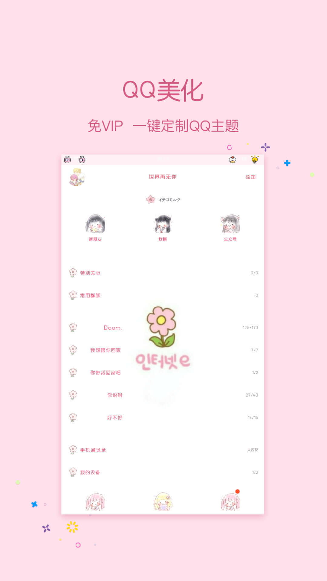 爱肌肤app下载官网-爱肌肤app是干什么的
