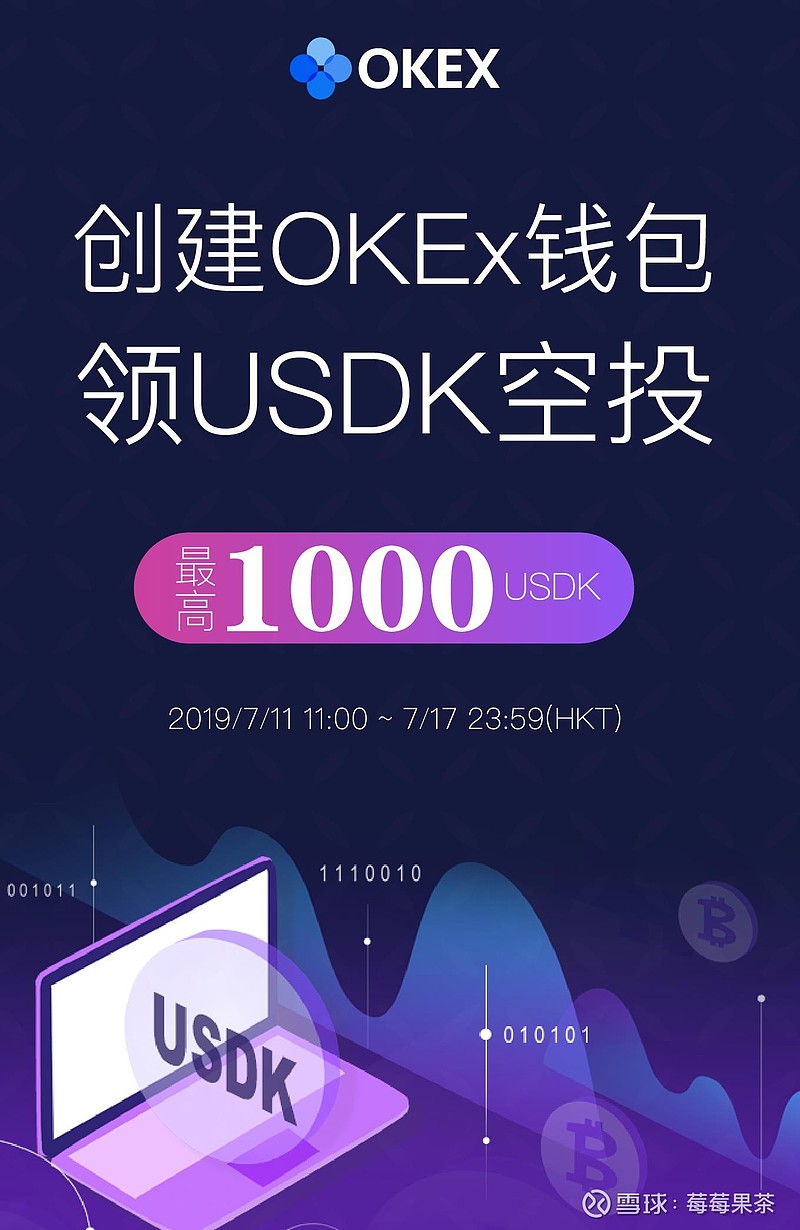 okex钱包是什么-okex的钱包安全吗