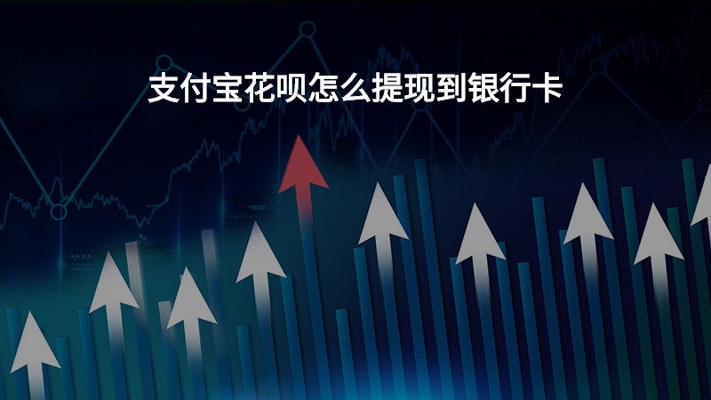 tokenpocket怎么提现到银行卡-tokenpocket如何提现人民币步骤