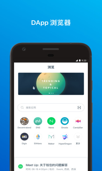 imtoken简介-imtoken memo