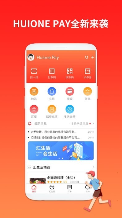 ezpay钱包下载安卓版的-ebpay钱包app下载官网