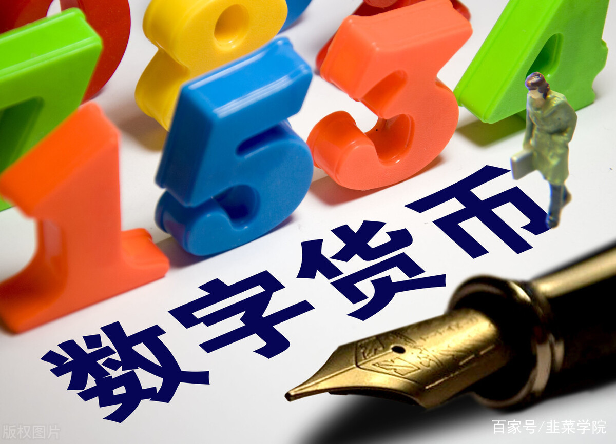 数字货币是什么意思-银行卡升级数字货币是什么意思