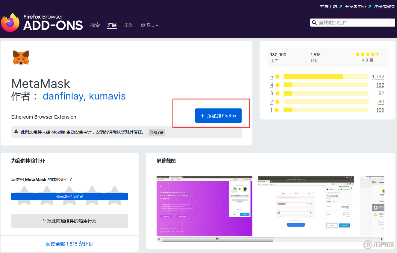 metamask小狐狸钱包中文-metamask小狐狸钱包安装包
