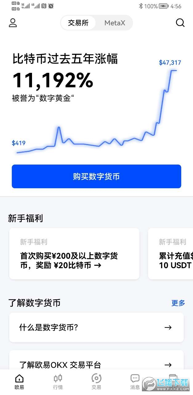 欧意交易平台app-欧意okx交易平台app
