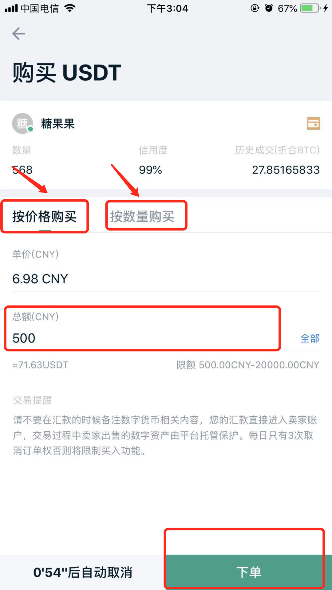 国内怎么买usdt-国内怎么买日本七星烟