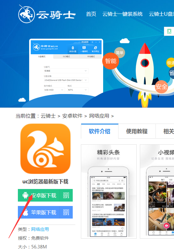 uc浏览器搜索功能-uc浏览器搜索什么关键字