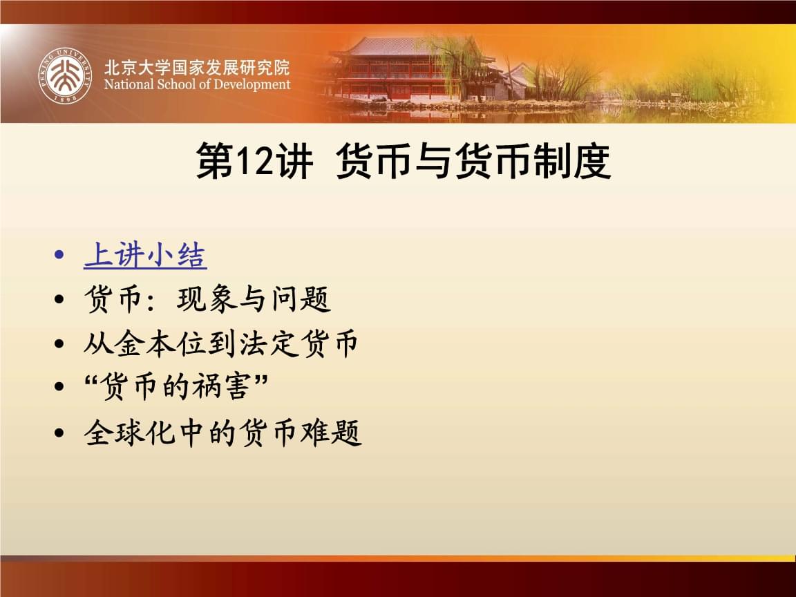 货币制度的概念-货币制度的概念包括哪些