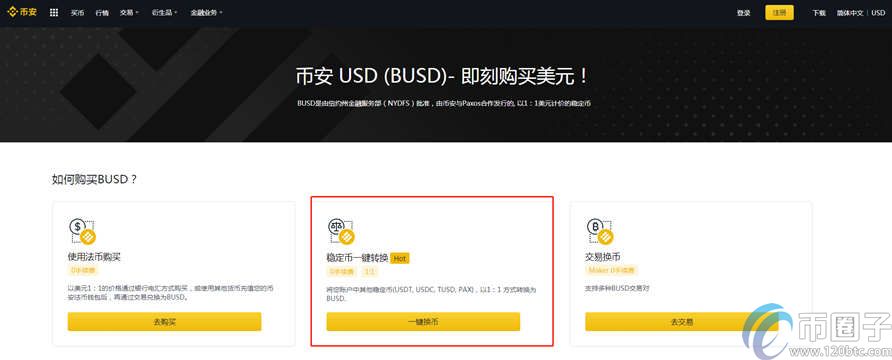 usdt怎么换人民币手续费-usdt怎么换人民币多久到账