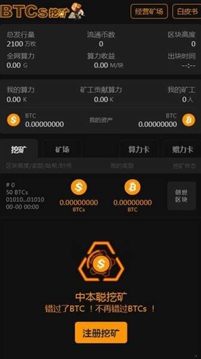 中本聪币怎么赚钱-中本聪币如何上市交易