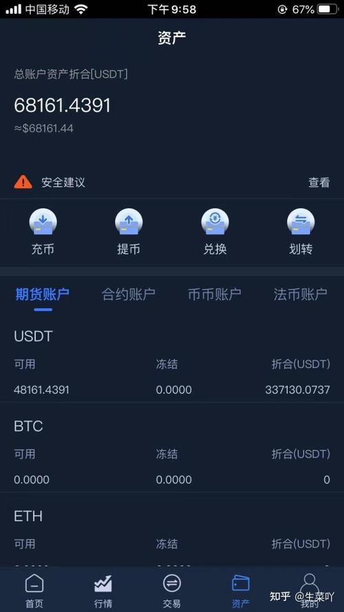 usdt钱包下载安卓手机版的简单介绍