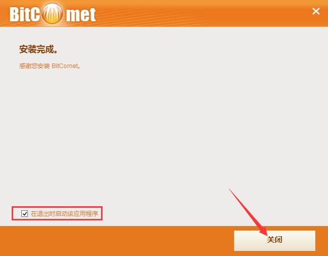 比特派下载链接-比特派安卓版下载