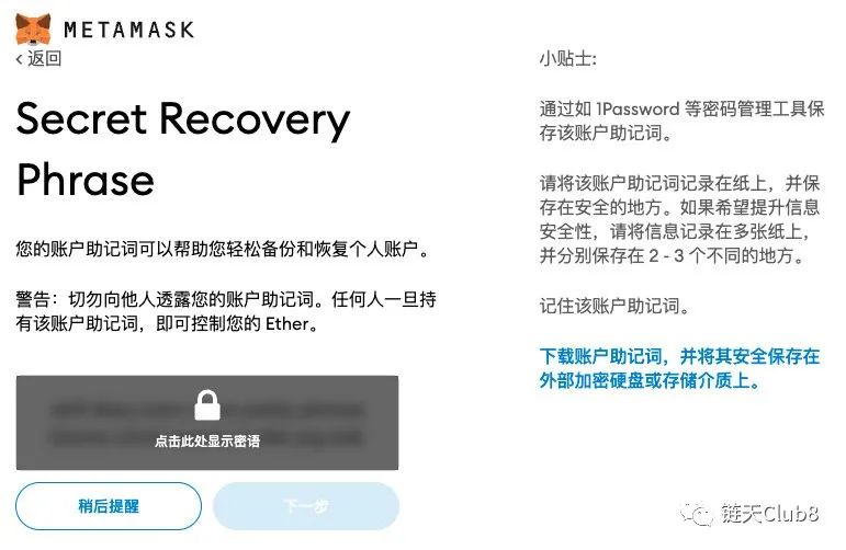 metamask钱包app-Metamask钱包下载 testfight