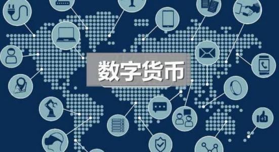 电子货币被接受的程度的简单介绍
