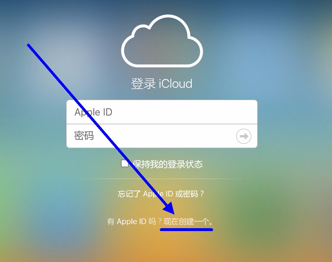 创建appleID-创建appleid显示连接到服务器时出现问题