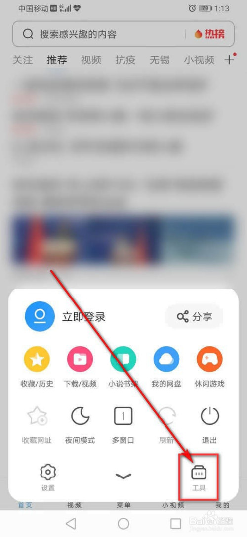 uu浏览器怎么用-uu浏览器手机版下载