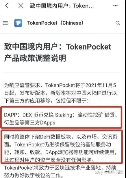 tp钱包中国警方可以冻结吗-tp钱包的htmoon会不会下架