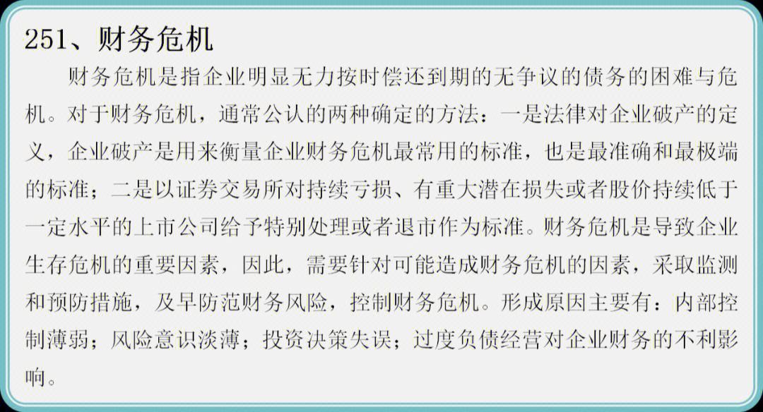 公开市场操作名词解释-公开市场操作名词解释金融学