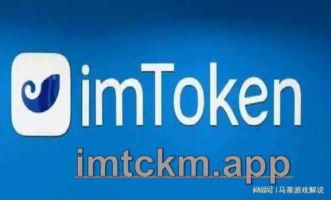 imtoken最新版下载-imtoken280下载