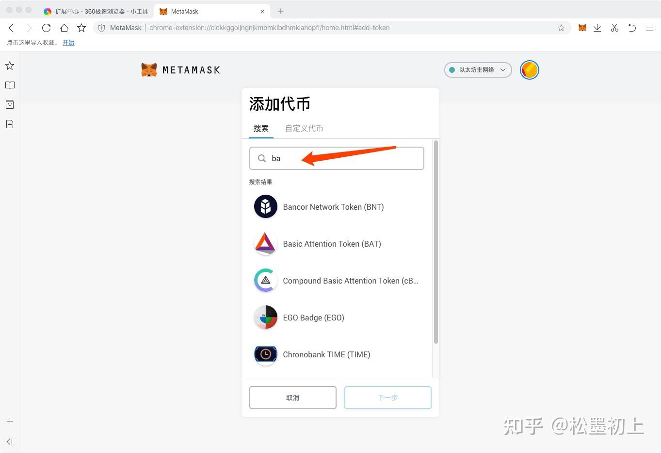 包含metamask钱包手机怎么下载的词条