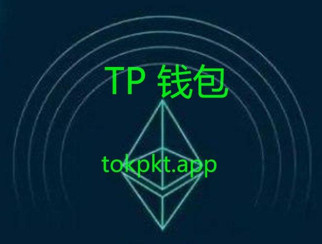 tp钱包aPP安卓版下载-tp钱包price impact too high