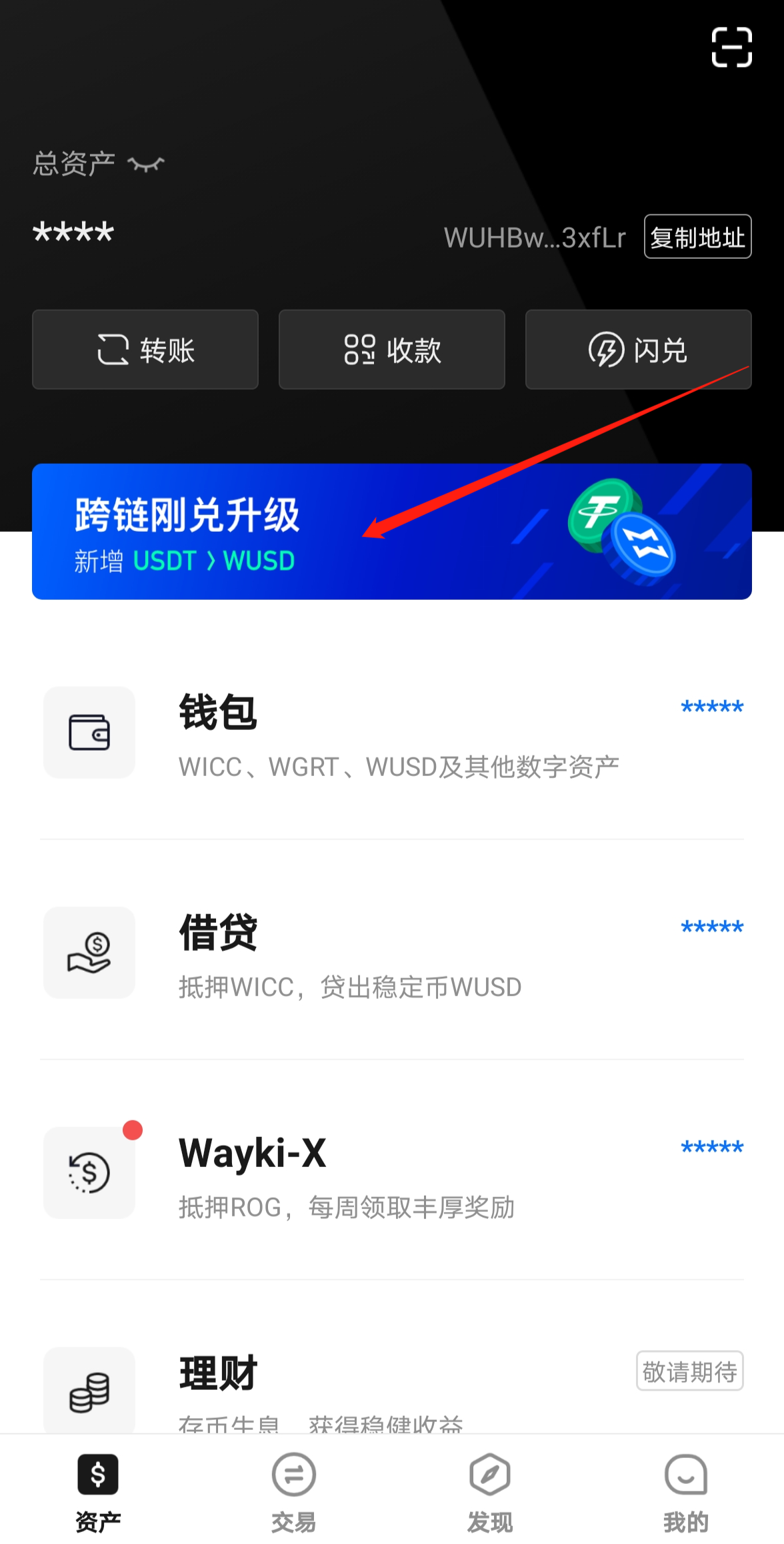 usdt怎么换usdt-usdt怎么换成usdt步骤