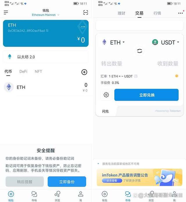 imtoken助记词无效怎么办-imtoken的助记词丢了怎么办