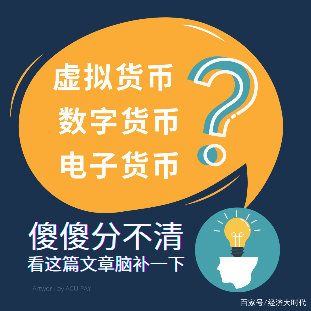 电子货币和数字货币的区别政治-数字货币和电子货币的区别和联系