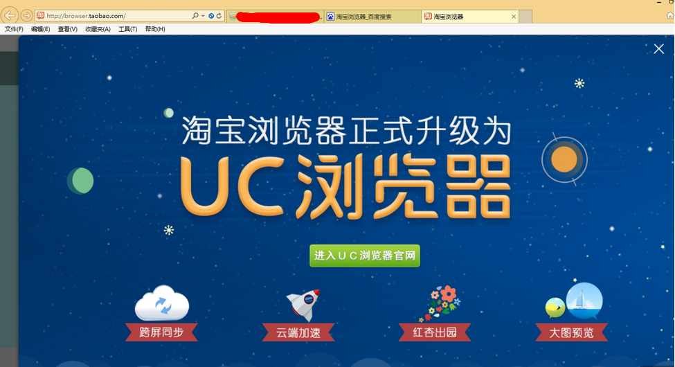 UC搜索浏览器-uc浏览器搜索引擎入口
