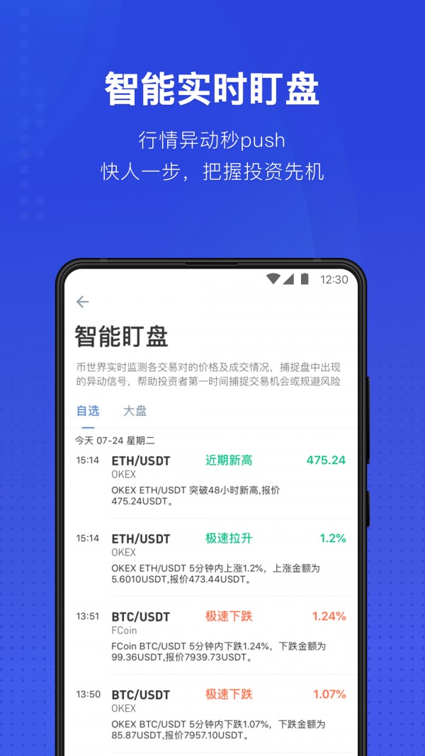 国际交易所app下载-欧意交易所官方app下载