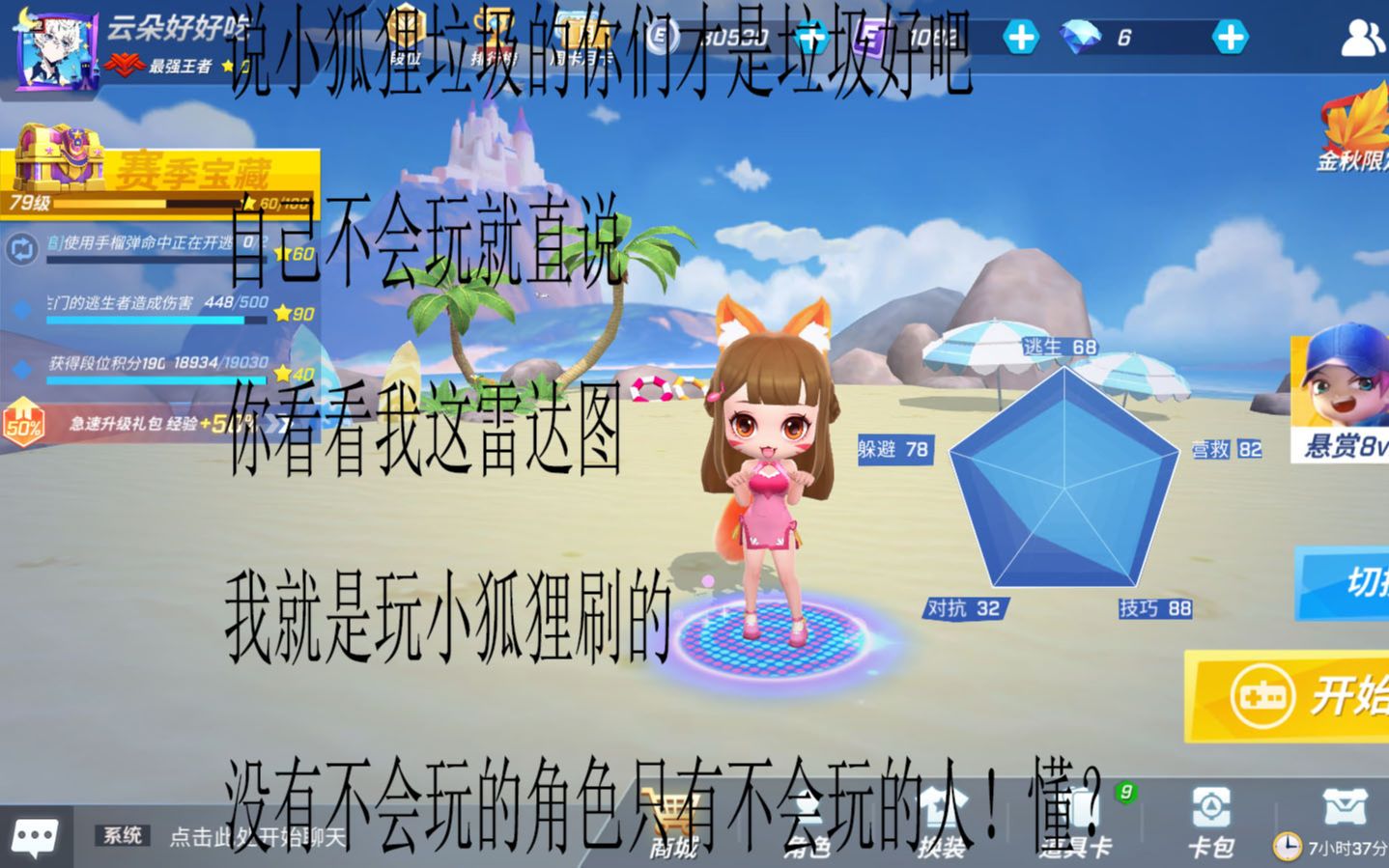 关于小狐狸软件是什么软件的信息