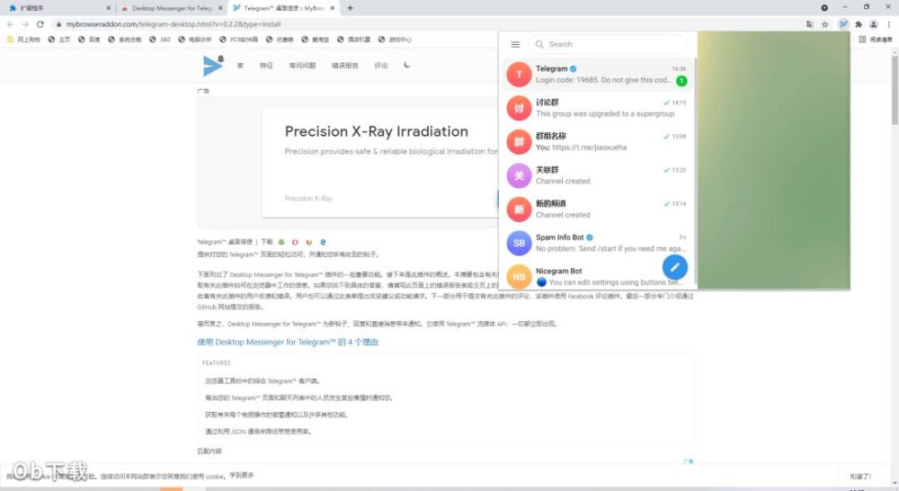 电报客户端合法吗-telegeram短信验证
