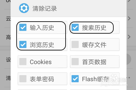 uc浏览器搜索记录删除怎么恢复啊-uc浏览器搜索记录删除怎么恢复啊苹果手机