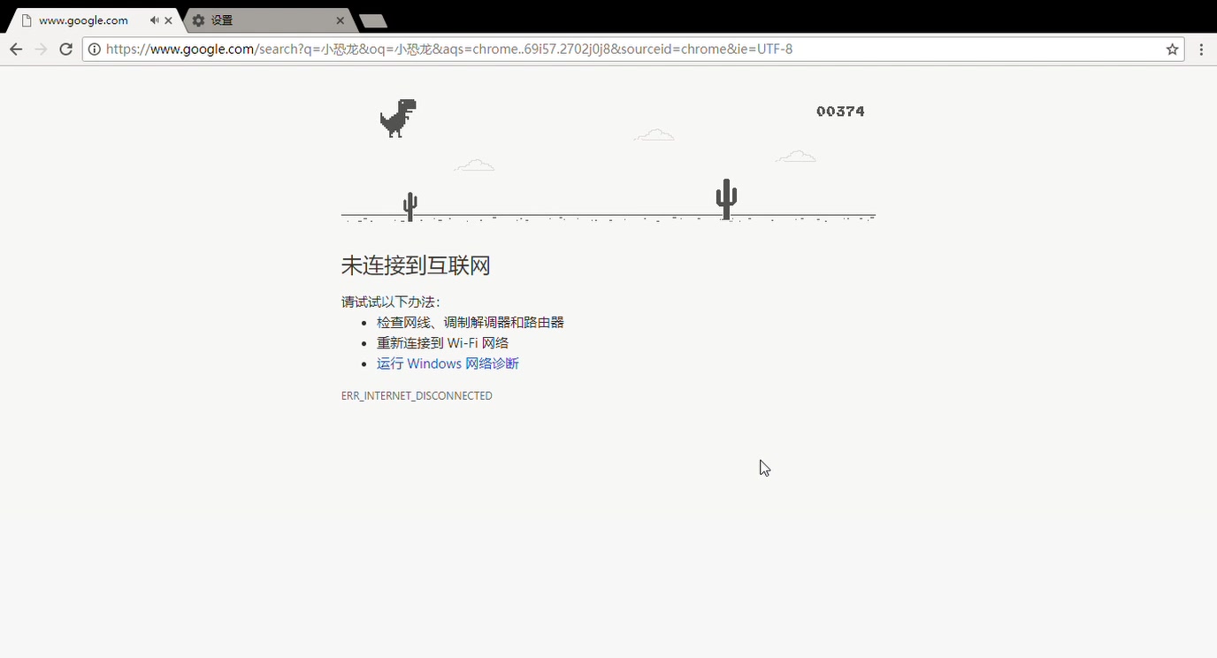 谷歌小恐龙在线网址-谷歌小恐龙游戏在线玩