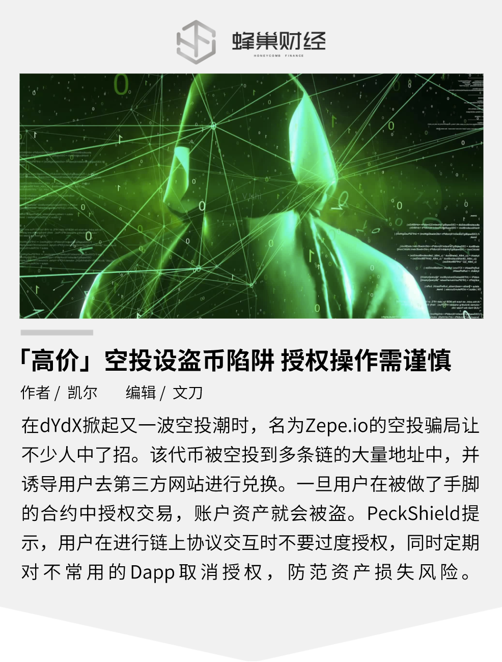 钱包多了9万个空投币-钱包多了9万个空投币怎么办