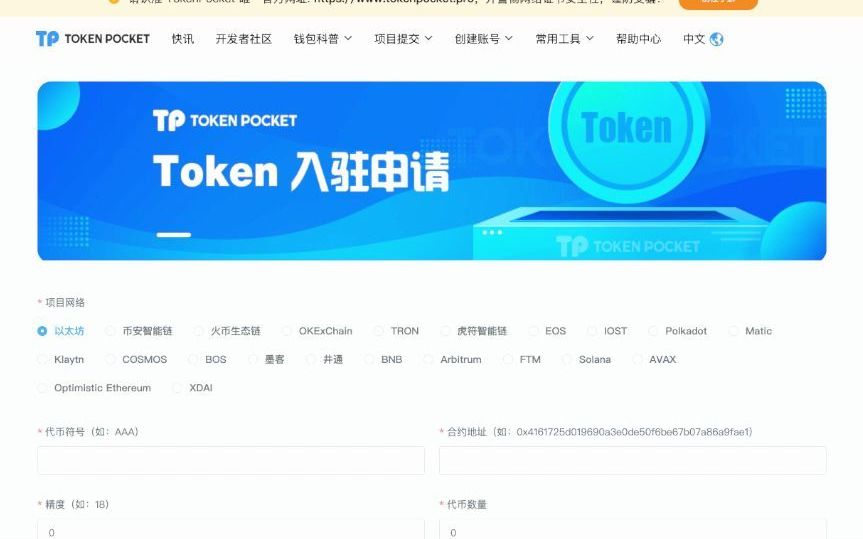 tp钱包跑u-tp钱包uniswap