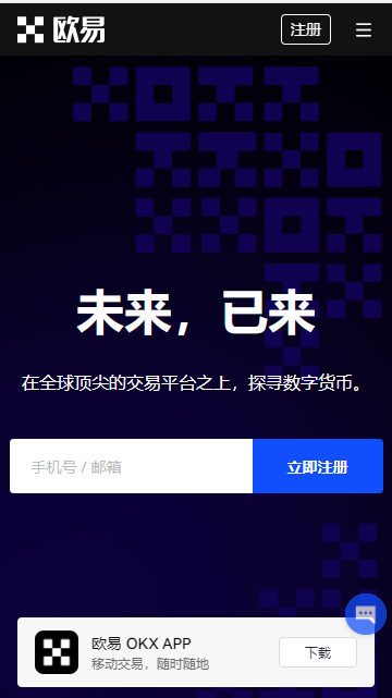 欧意交易平台app可以投资吗安全吗的简单介绍