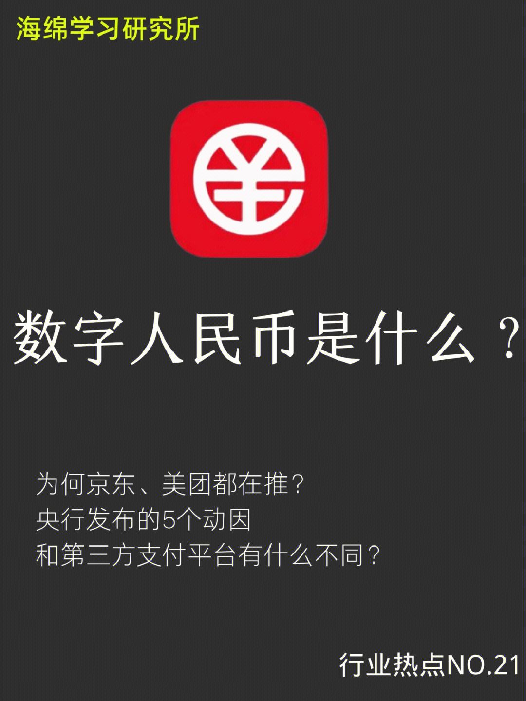 现在的数字货币有哪些-现在数字货币有多少币种